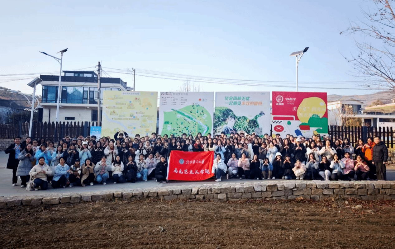 小雪时节访山乡 实践赋能悟振兴——Beat365唯一官方网站学子走进怀柔渤海镇探寻乡村发展密码